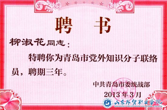 聘書(shū).jpg