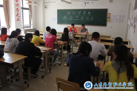 國際貿易系畢業(yè)生座談會(huì )2.jpg 國際貿易系畢業(yè)生座談會(huì )2.jpg