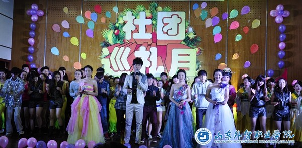 我院2013年社團巡禮月閉幕式暨頒獎典禮完美落幕.JPG