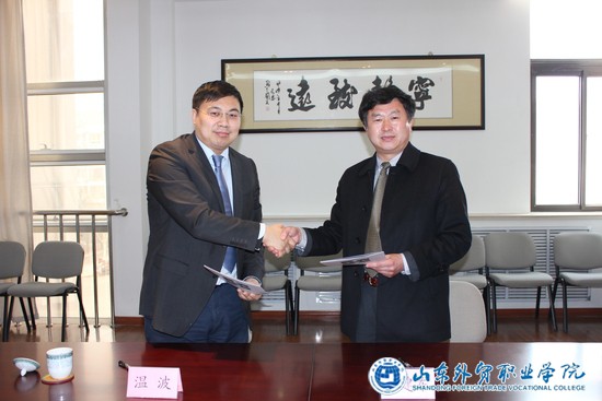 g我院與青島貿促會(huì )跨國采購促進(jìn)中心舉行校外實(shí)訓基地簽字儀式3.jpg