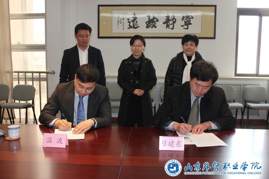 g我院與青島貿促會(huì )跨國采購促進(jìn)中心舉行校外實(shí)訓基地簽字儀式2.jpg