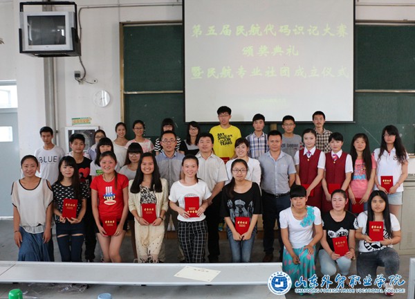 2014-6-19國際運輸與物流系舉行第五屆民航代碼識記大賽頒獎典禮暨“飛翼”社團成立儀式.jpg