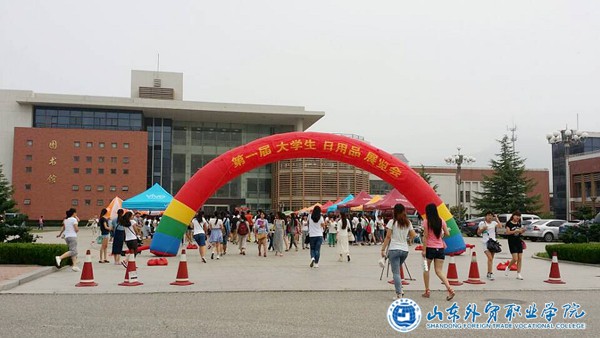 大學(xué)生用品展03.jpg
