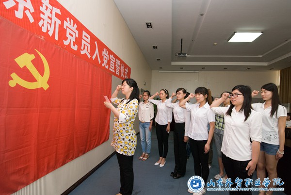 入黨宣誓1.jpg