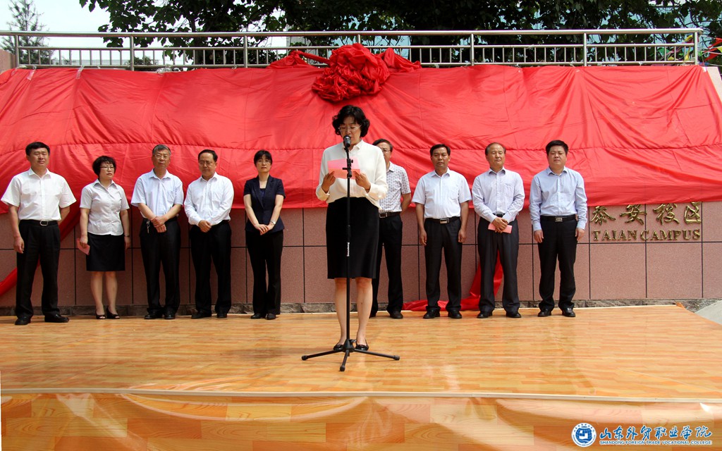 山東省商務(wù)廳呂偉副廳長(cháng)在揭牌儀式上講話(huà).jpg