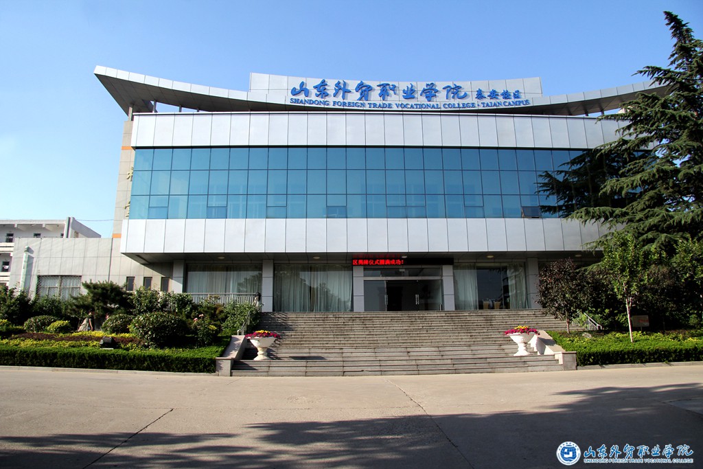 學(xué)院泰安校區.jpg
