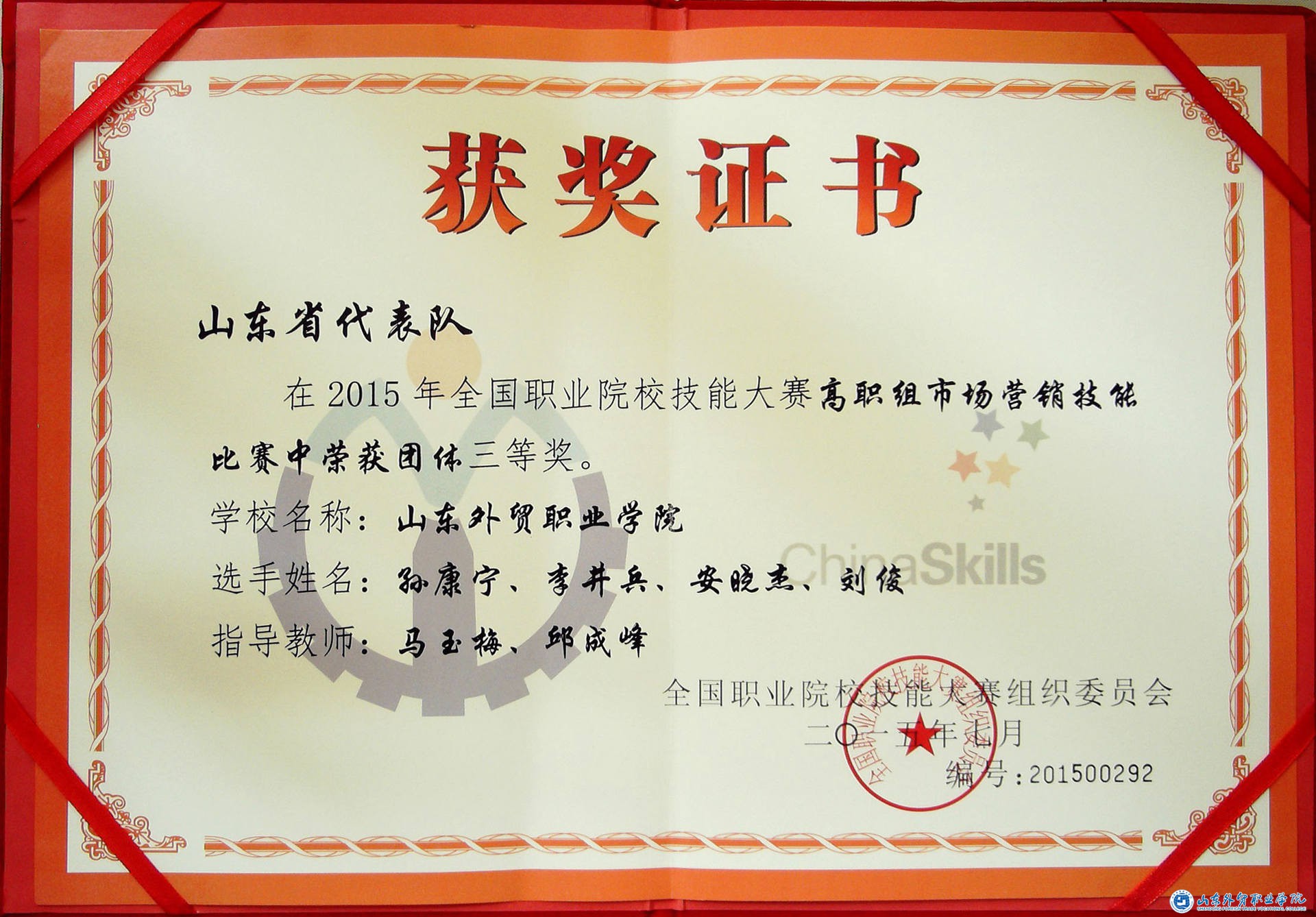 201506市場(chǎng)營(yíng)銷(xiāo)國賽三等獎1.jpg 201506市場(chǎng)營(yíng)銷(xiāo)國賽三等獎1.jpg