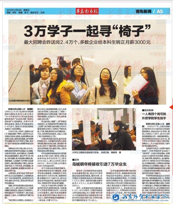 半島都市報截圖.jpg