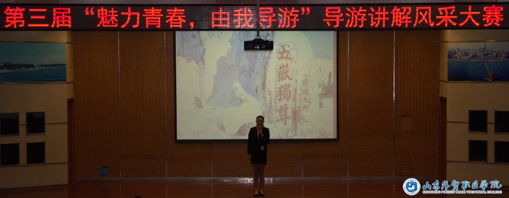 導游大賽1.jpg