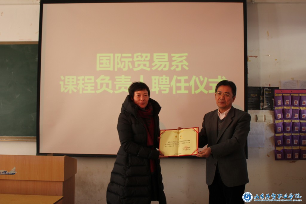 我系召開(kāi)教學(xué)例會(huì )及課程負責人聘任儀式3.JPG