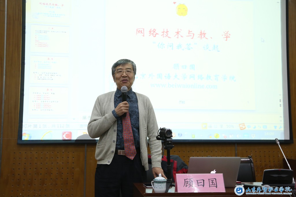 顧曰國教授講座.JPG
