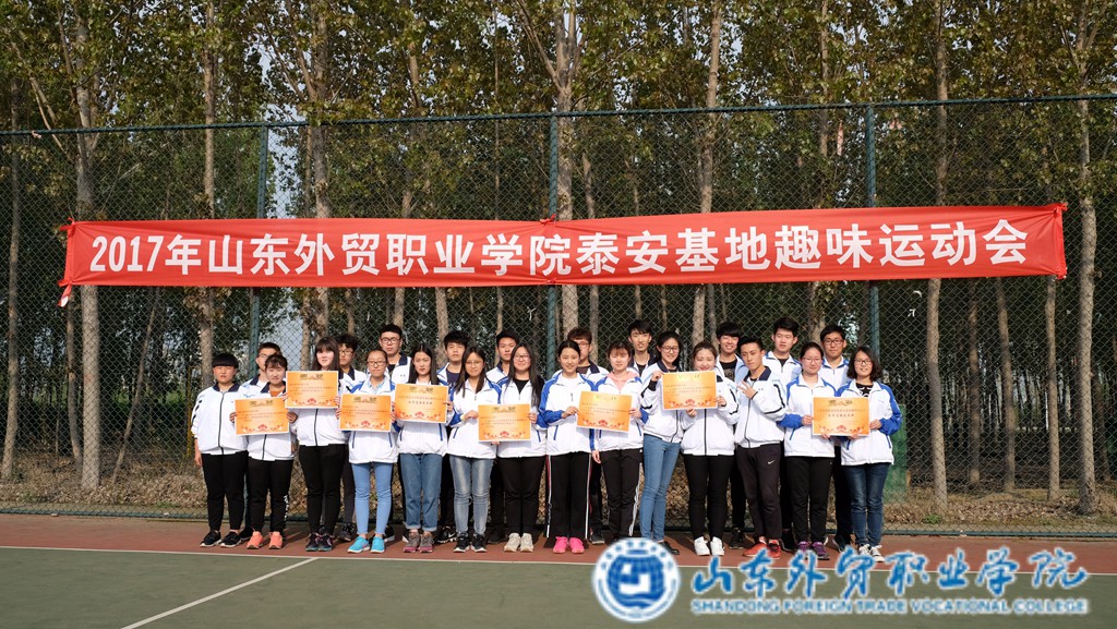 泰安基地舉行2017年趣味運動(dòng)會(huì ).JPG